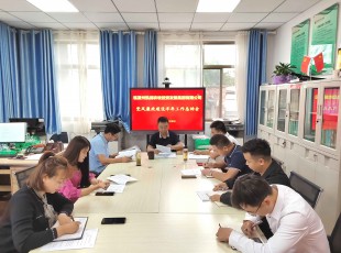 俄罗斯专享会294 召开党风廉政建设半年工作总结会