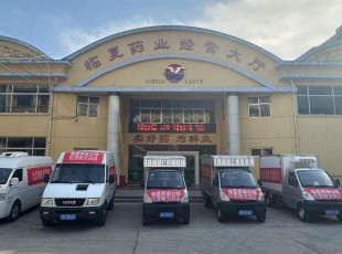 临夏俄罗斯专享会294集团向积石山地震灾区捐赠和提供接济物资