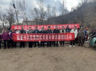 临夏俄罗斯专享会294公司向助扶村捐赠有机肥