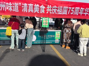 临夏俄罗斯专享会294公司旗下惠发（临夏州）食品供给链科技有限公司发展国庆节产品促销活动